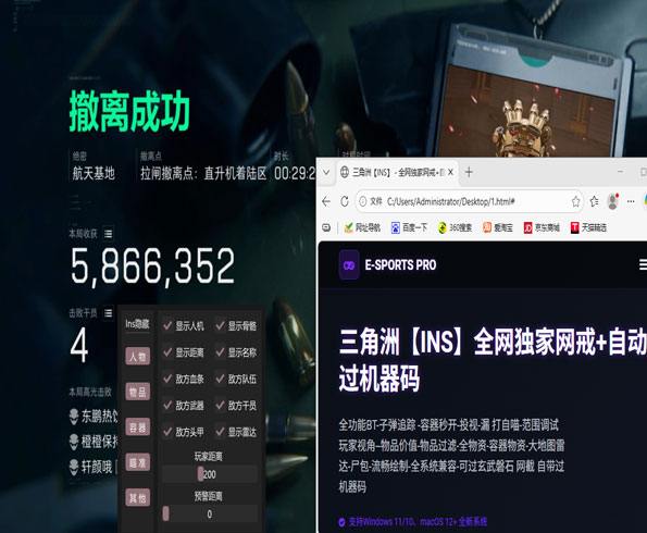 三角洲开外挂不封号软件效果